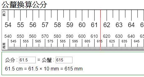 角度換算公分|角度換算器 